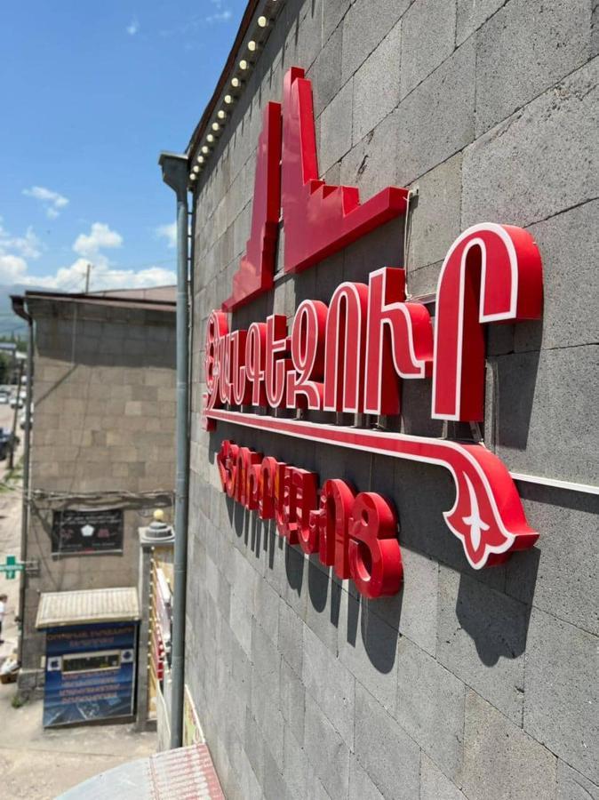 Zangezur Hotel Goris Exterior foto
